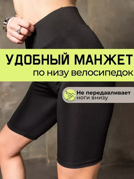 Стильная мануфактура Велосипедки спортивные утягивающие черные, черный, фото 7