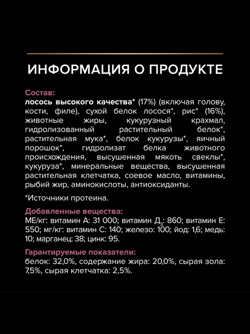 Сухой корм PRO PLAN Кожей для собак, чувствительное пищеварение, щенки, лосось, 12 кг, фото 2
