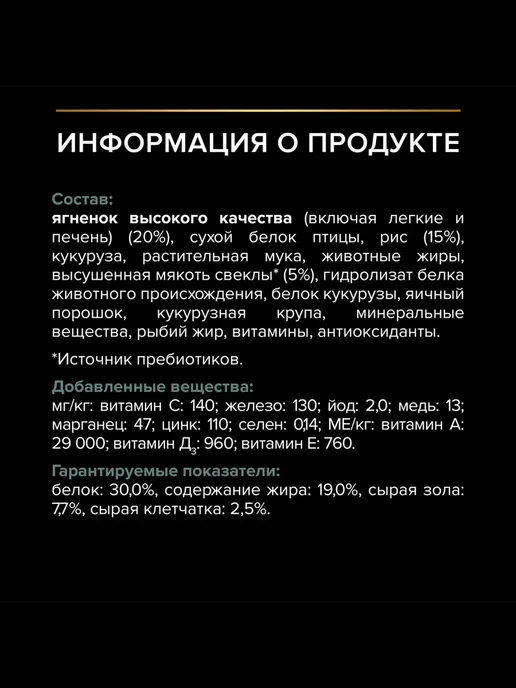Сухой корм PRO PLAN Пищеварением для собак, чувствительное пищеварение, щенки, ягненок, 12 кг, фото 2
