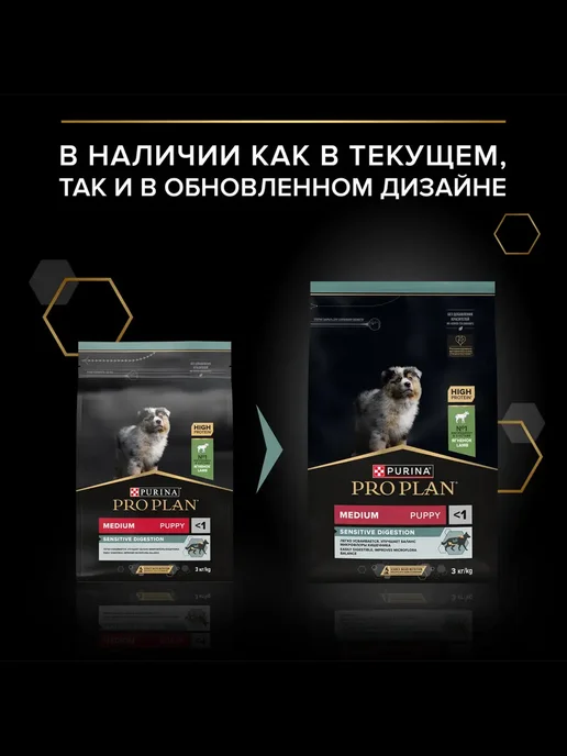 Сухой корм PRO PLAN Пищеварением для собак, чувствительное пищеварение, щенки, ягненок, 12 кг, фото 6