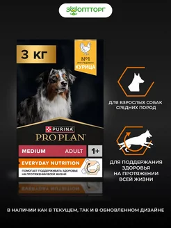 Сухой корм для собак средних пород с курицей 3 кг PRO PLAN