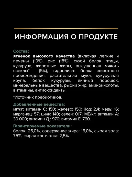 Сухой корм PRO PLAN для собак, средние, ягненок, 14 кг, фото 2