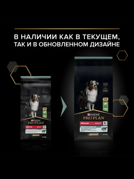 Сухой корм PRO PLAN для собак, средние, ягненок, 14 кг, фото 6