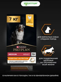 Сухой корм для собак средних пород с курицей 7 кг PRO PLAN