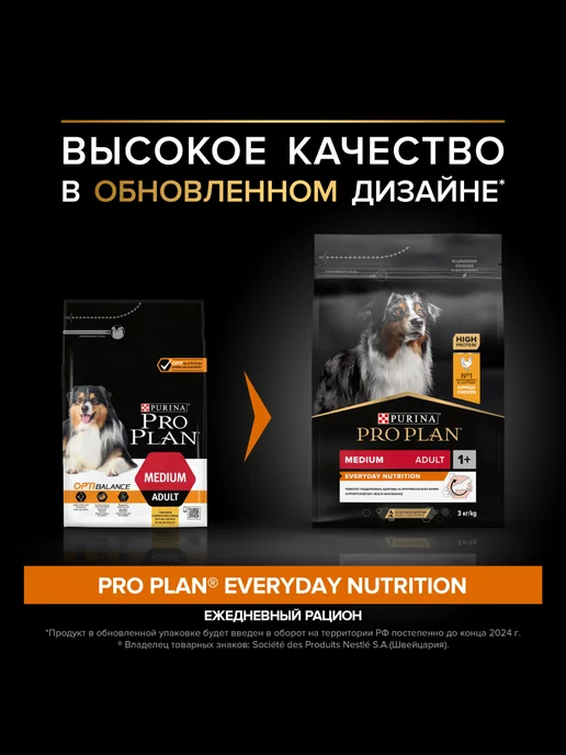 Сухой корм PRO PLAN для собак, средние, курица, 14 кг, фото 2