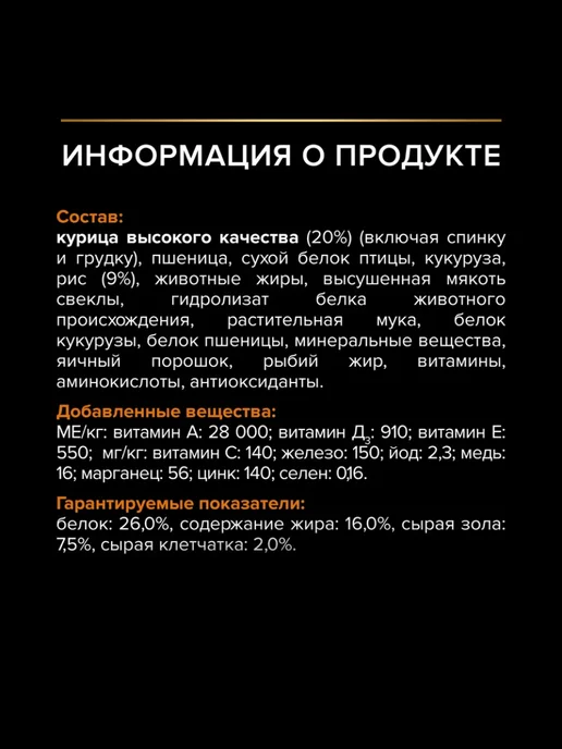 Сухой корм PRO PLAN для собак, средние, курица, 14 кг, фото 5