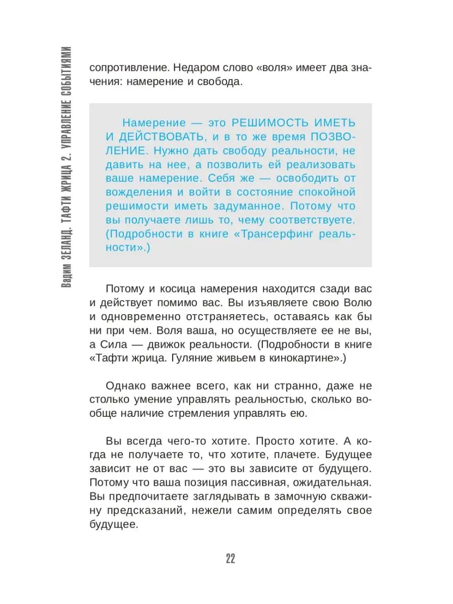 Магия в реальной жизни: как избавиться от порчи и сглаза