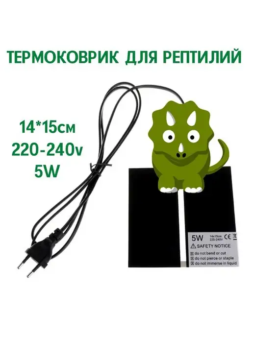 Аквасалон Дискус Термоковрик с подогревом 5W, 14х15 см, 14x15 см, 5 Вт