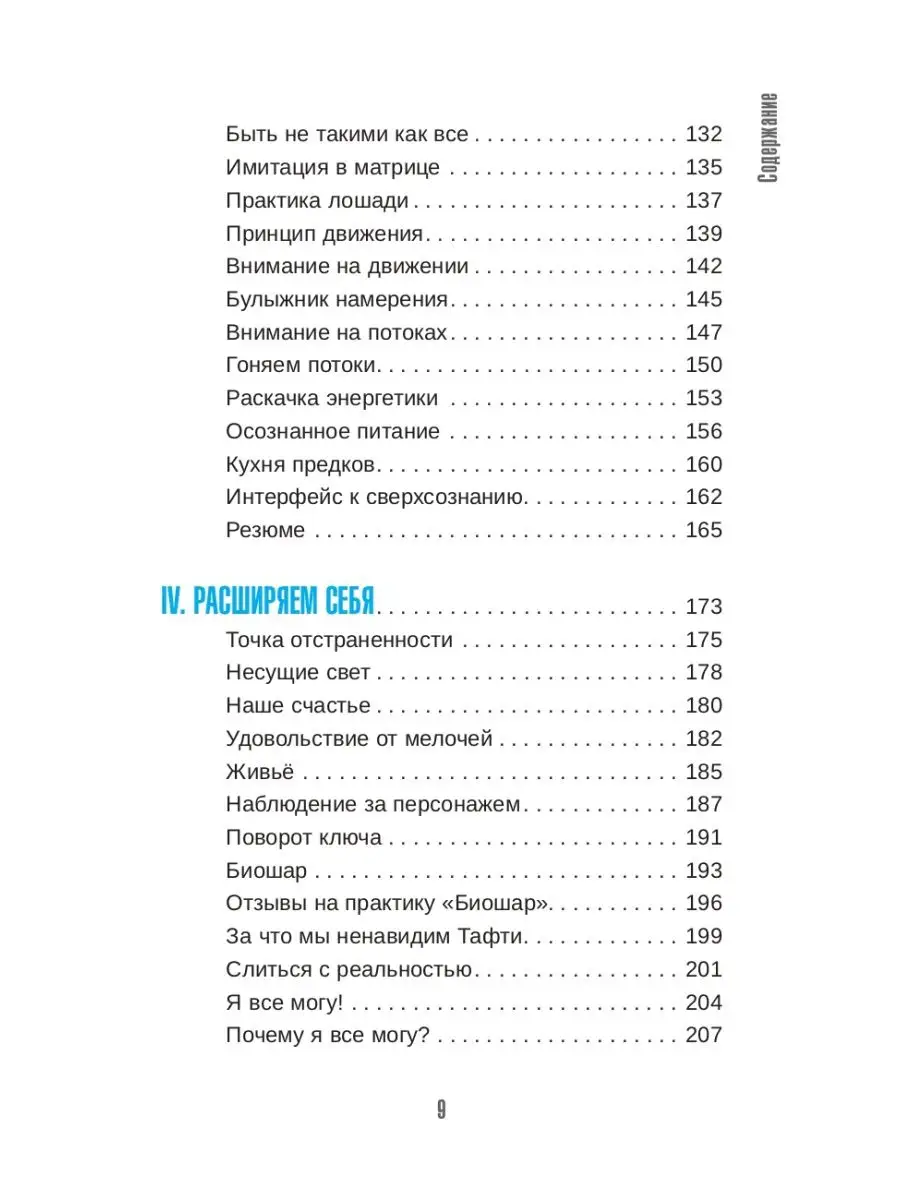 Тафти жрица 2. Управление событиями Издательская группа Весь 145709108  купить в интернет-магазине Wildberries