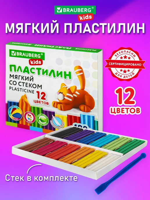 Brauberg Пластилин восковой для лепки мягкий легкий 12 цв, 180г, стек, 180 г