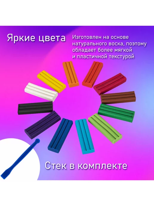 Brauberg Пластилин восковой для лепки мягкий легкий 12 цв, 180г, стек, 180 г, фото 2