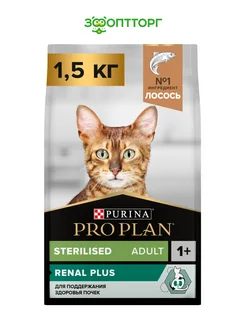 Корм для стерилизованных кошек RENAL PLUS с лососем 1,5 кг Pro Plan 145709678 купить за 1 465 ₽ в интернет-магазине Wildberries