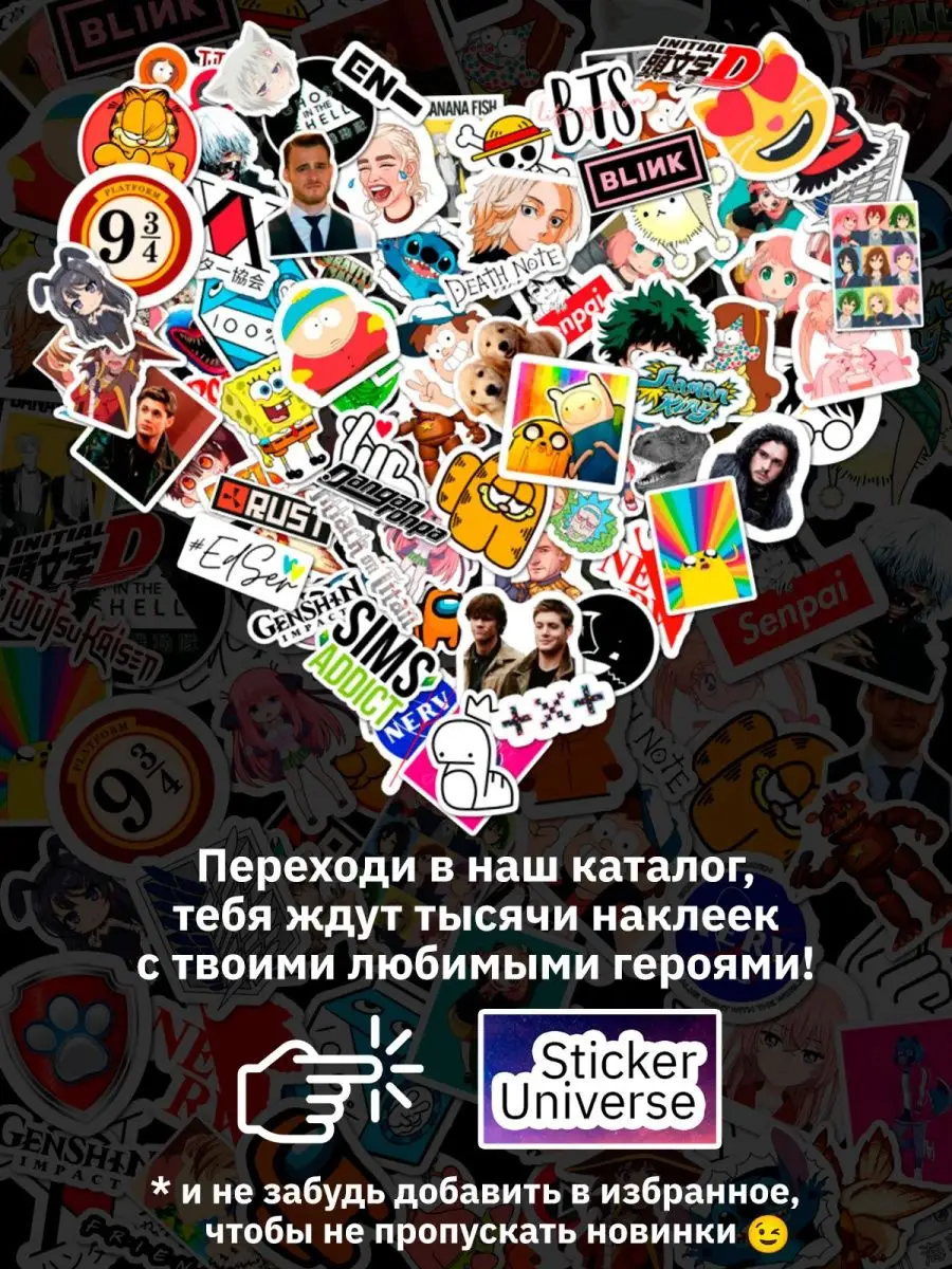 Синяя тюрьма: Блю Лок наклейки на телефон Sticker Universe 145710480 купить  за 233 ₽ в интернет-магазине Wildberries