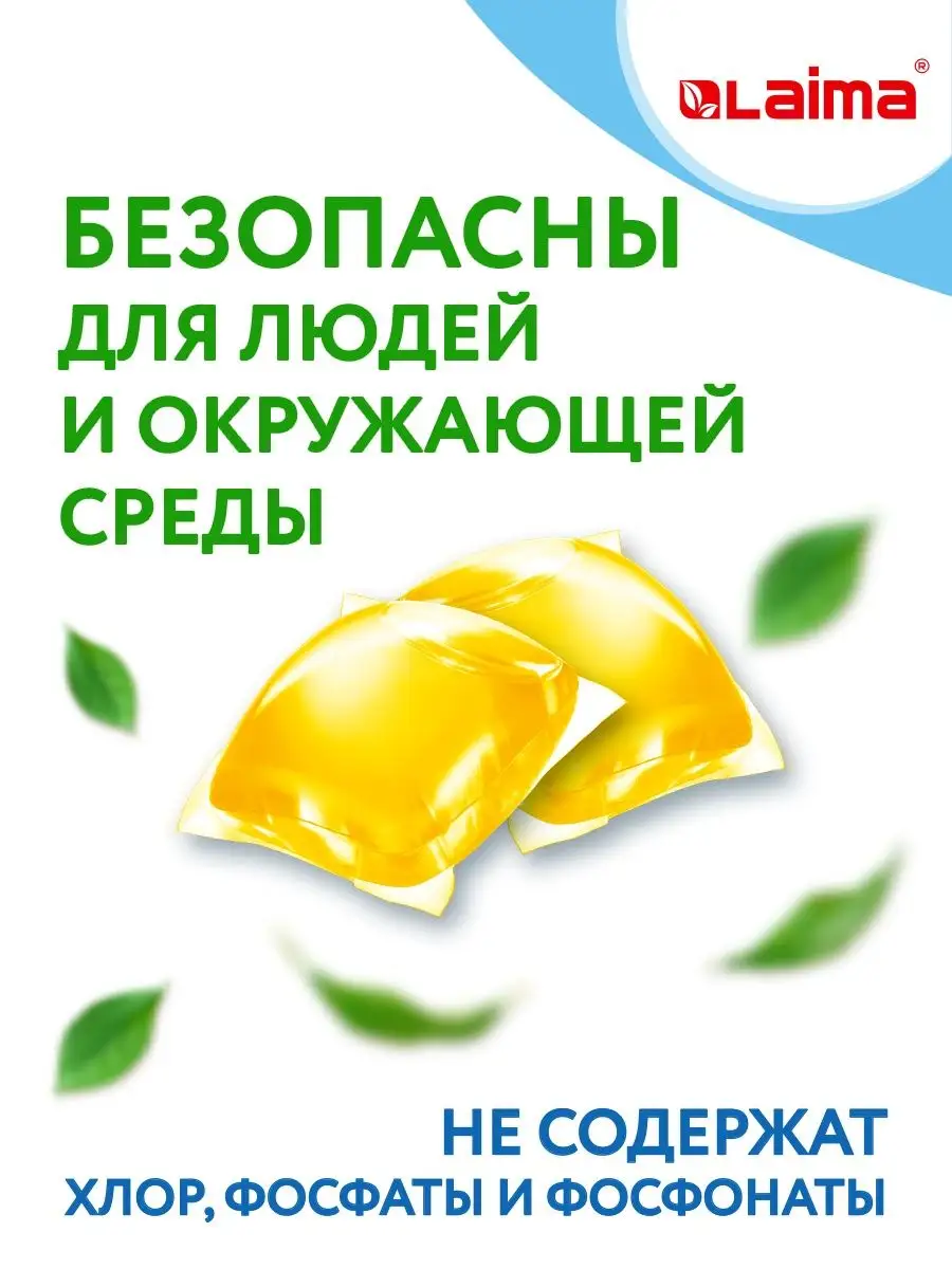 Капсулы для стирки белья концентрат 3в1 с кондиционером 52шт Laima  145712488 купить за 425 ₽ в интернет-магазине Wildberries