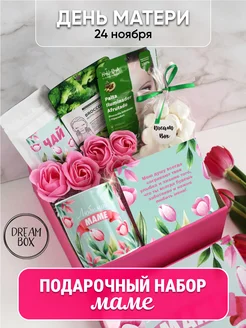 Подарочный набор для мамы DREAMBOX 145712549 купить за 618 ₽ в интернет-магазине Wildberries