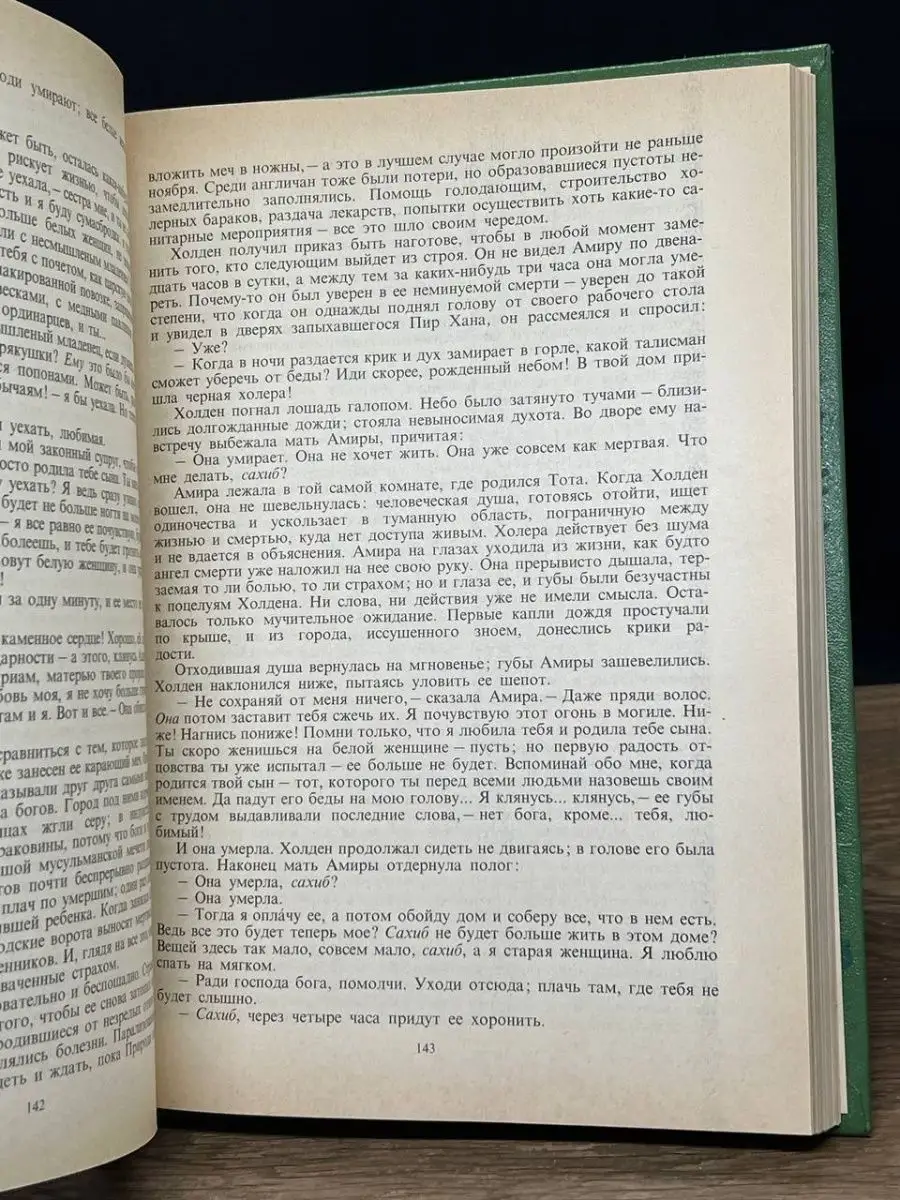 Редьярд Киплинг. Рассказы. Стихотворения Москва 145714659 купить в  интернет-магазине Wildberries