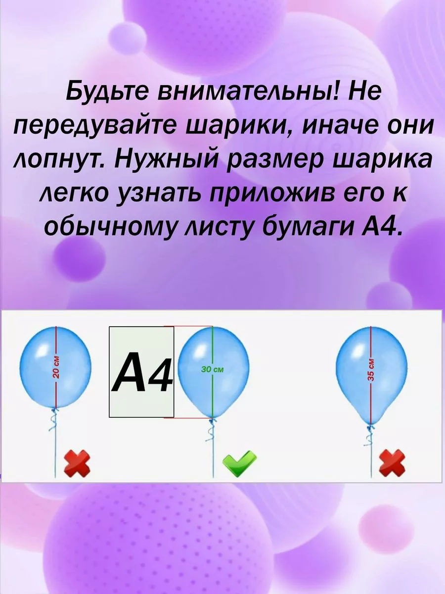 Шары цифры фольгированные и набор 10 латексных шаров 52 года BALLOON  145716214 купить за 430 ₽ в интернет-магазине Wildberries