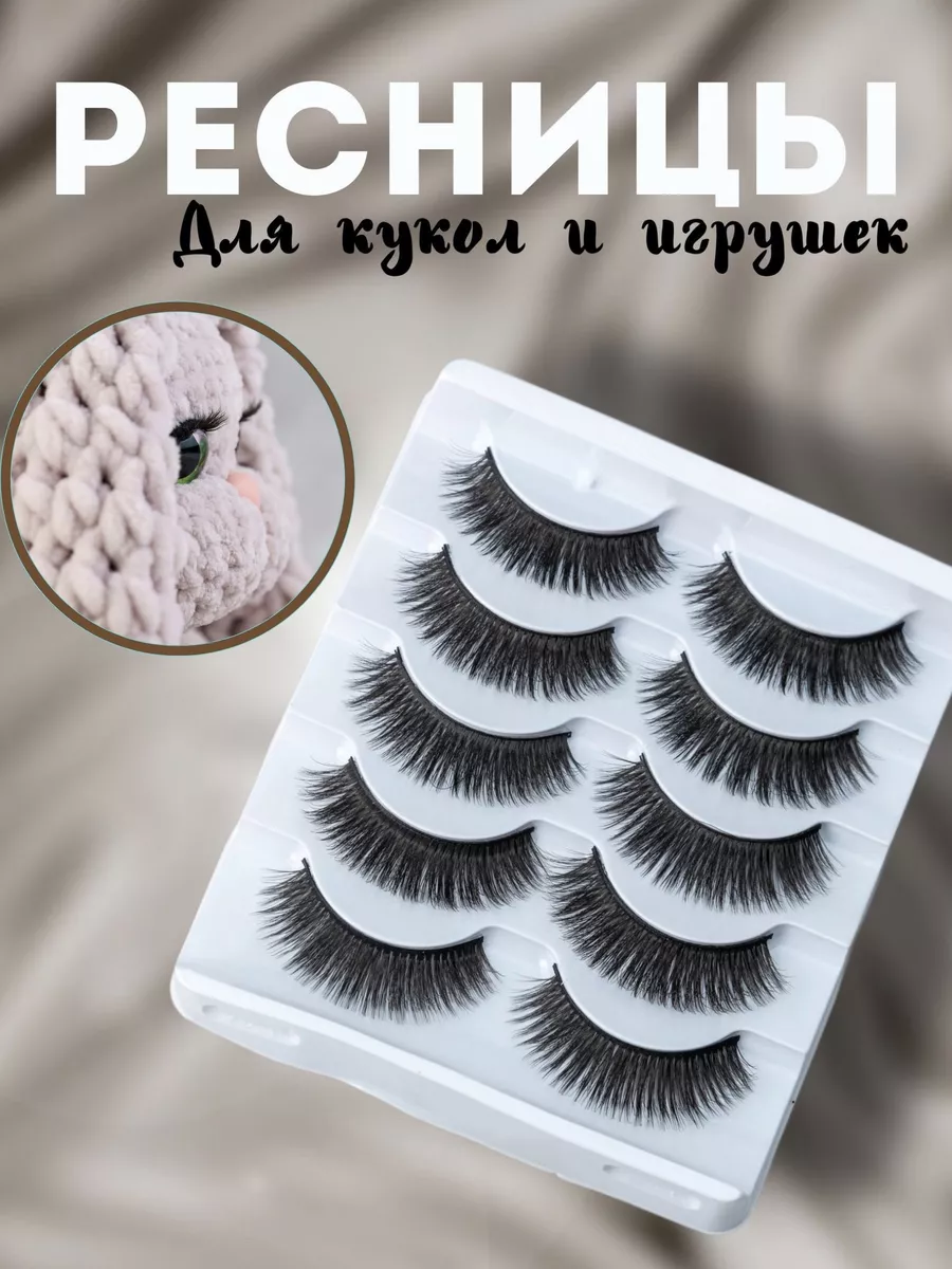 Ресницы для игрушек и кукол ручной работы HobbyShopMimi 145716273 купить за  231 ₽ в интернет-магазине Wildberries