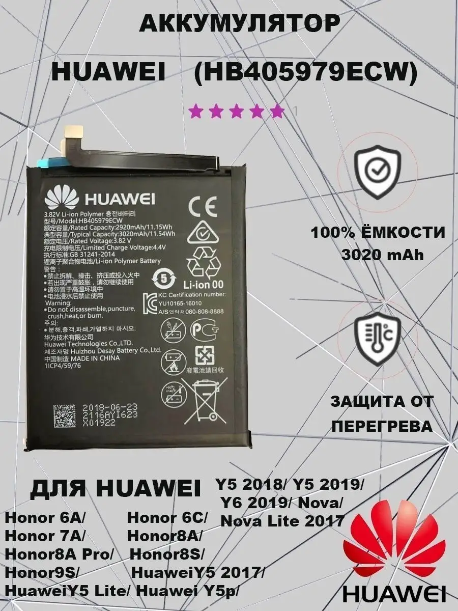 Аккумулятор Huawei Honor 6A/7A/8A Shop 911 145717614 купить за 505 ₽ в  интернет-магазине Wildberries