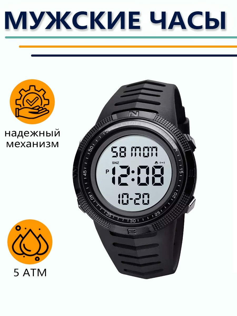 Часы skmei 1632. SKMEI 1632. Часы SKMEI 1632 есть часовой сигнал. SKMEI 1632 инструкция. Часы SKMEI каталог мужские.