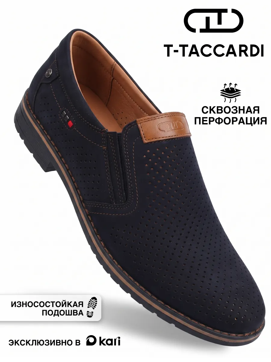 Мокасины мужские классические перфорированные