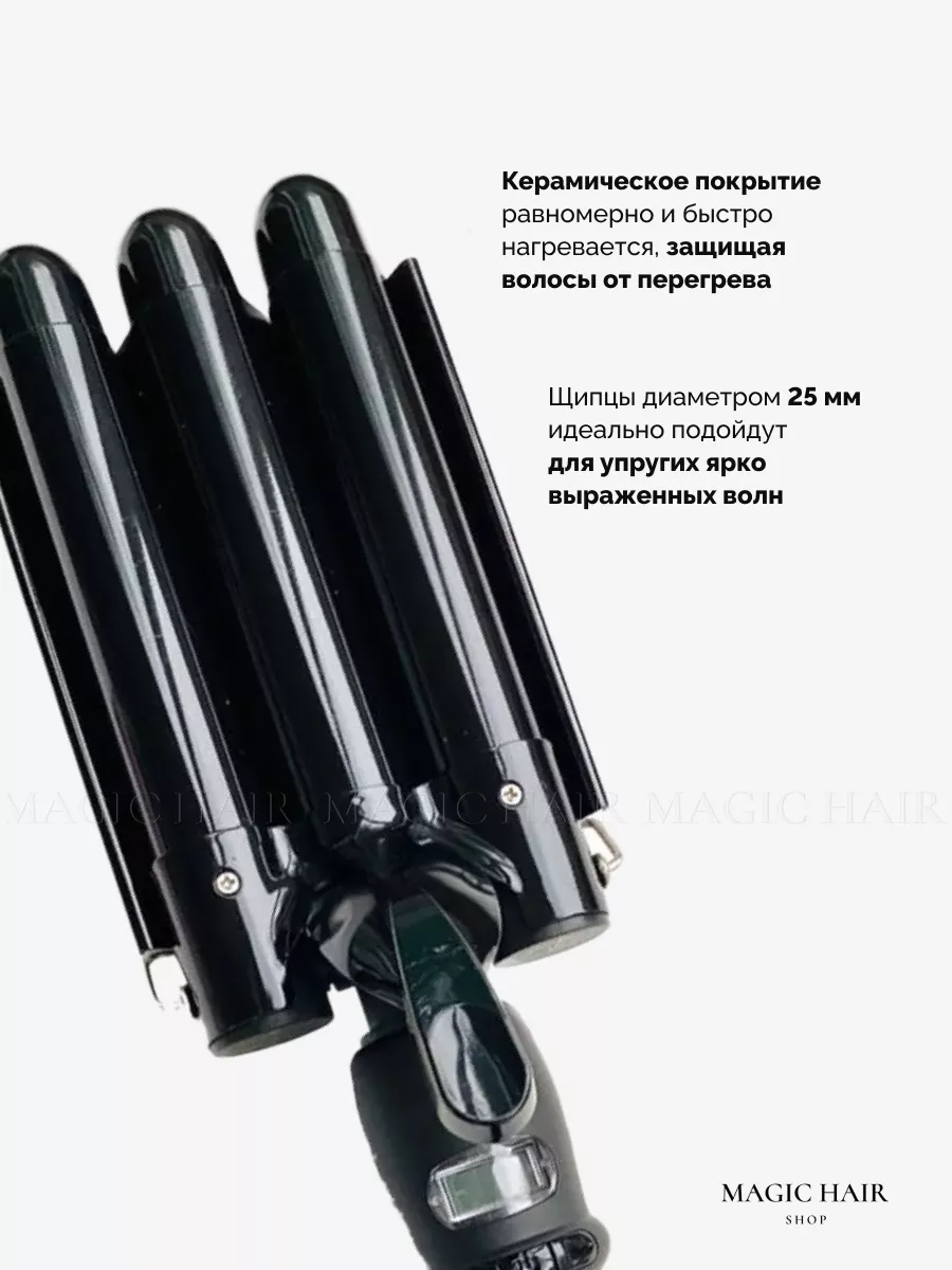 Babyliss PRO Плойка-гофре для волос Ionic 3D Hi-Def Waver Titanium-Tourmaline 2469TTE