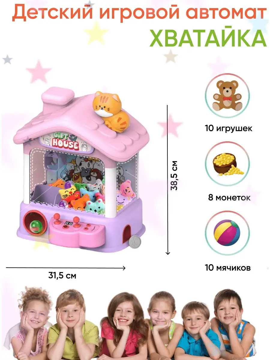 Игровой автомат хватайка краб игрушка Toys and Games 145720845 купить за 4  163 ₽ в интернет-магазине Wildberries