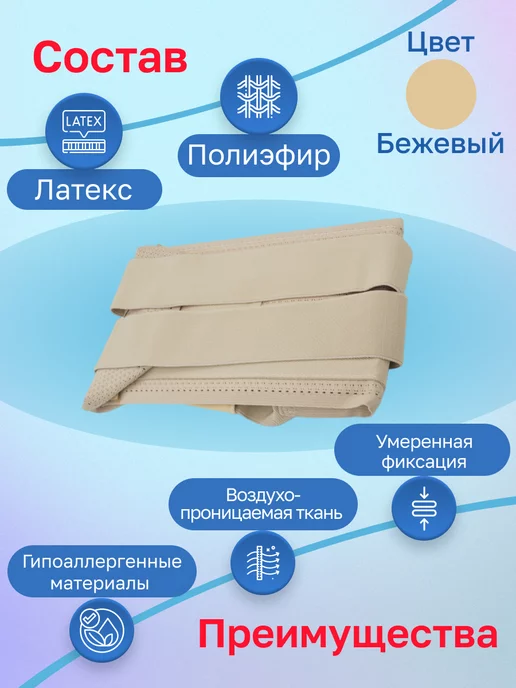 Польза Корректор осанки детский модель 0502, р. 3, бежевый, фото 2