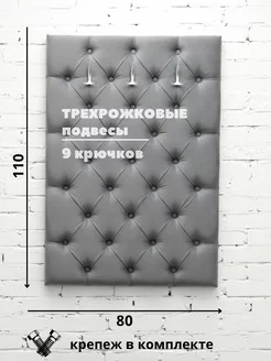 Вешалка настенная мягкая стеновая панель для прихожей, фото 2