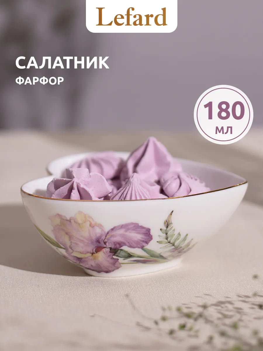 Соусник в форме сердца фарфор 180 мл