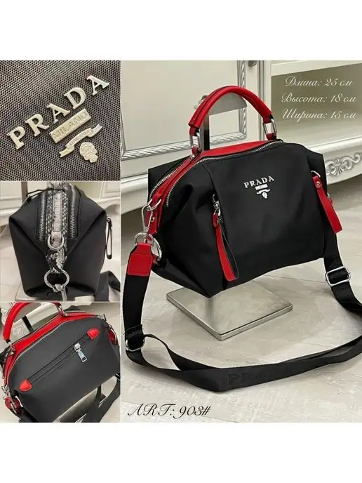 Эльмира$ Сумка PRADA