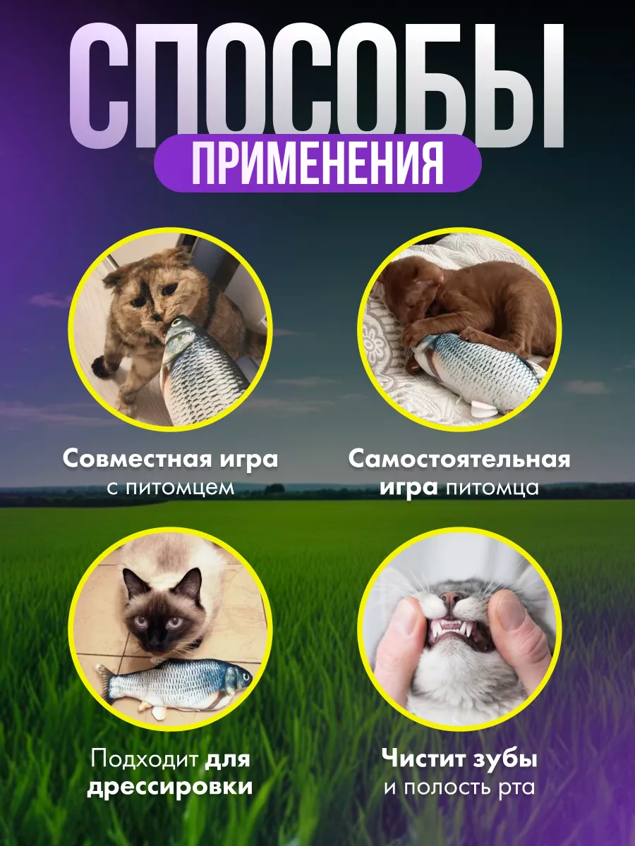 Интерактивная рыба игрушка для кошек Funny Chicken 145725970 купить за 323  ₽ в интернет-магазине Wildberries