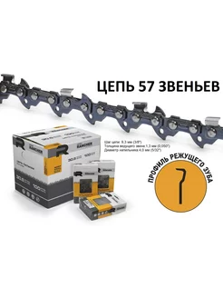 Цепь REZER 57 звеньев 1,3 для бензопилы электропилы Rezer 145726027 купить за 392 ₽ в интернет-магазине Wildberries