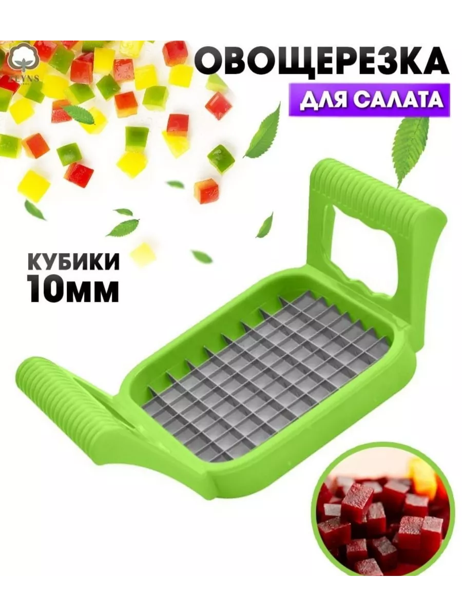 Овощерезка ручная кубиками