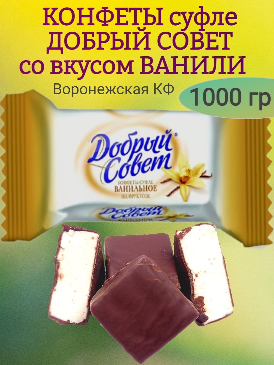 Вишневое искушение конфета Воронеж