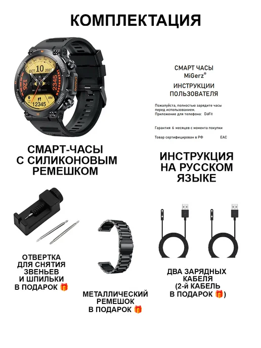 MiGerz Смарт часы Smart Watch с влагозащитой для андроид и iphone, черный, фото 2