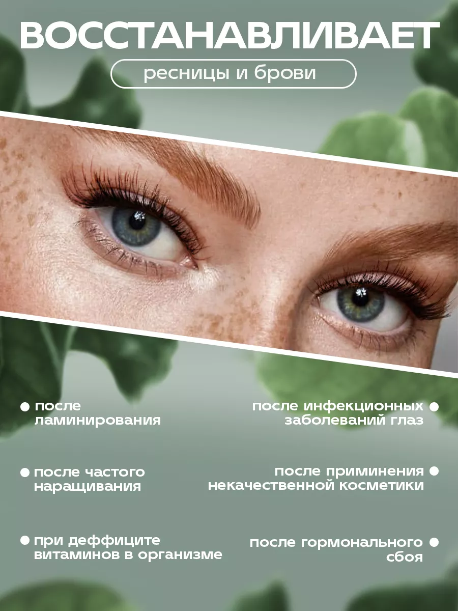 Сыворотка для роста ресниц и бровей EYELASH SERUM NADUK 145730010 купить за  433 ₽ в интернет-магазине Wildberries