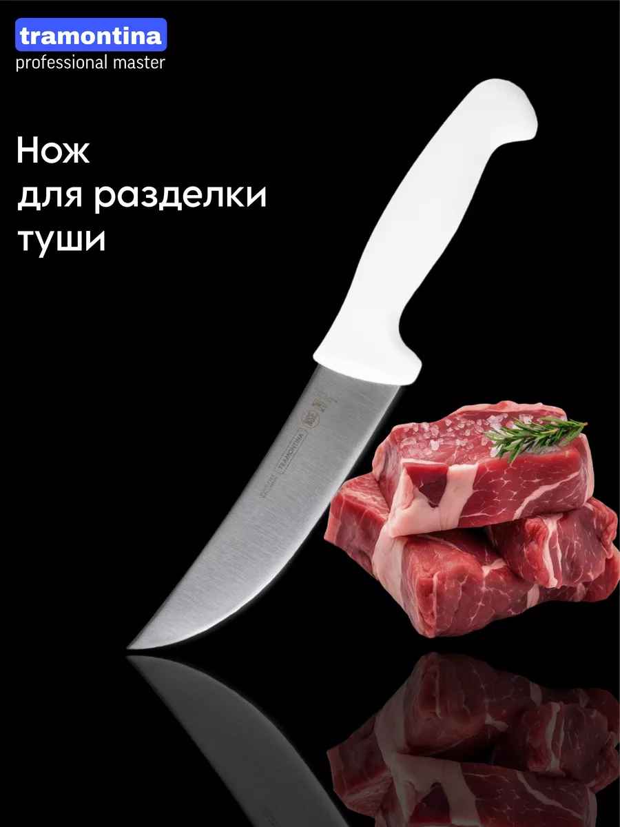 Кухонные ножи