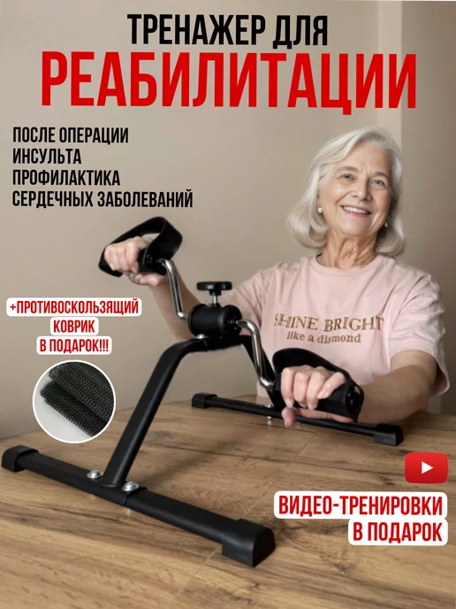 imtrainer Тренажер для ног кардио домашний для реабилитации мини