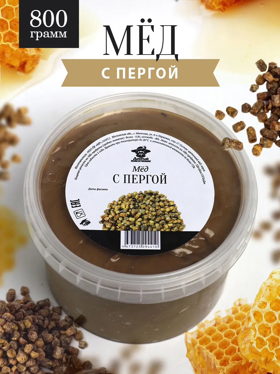 Мед с пергой 800 г