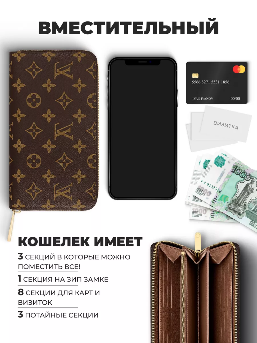 Кошелек Женский/Клатч LOUIS VUITTON 145736304 купить за 820 ₽ в  интернет-магазине Wildberries