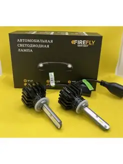 Светодиодные LED лампы H27 Firefly 145738852 купить за 2 377 ₽ в интернет-магазине Wildberries