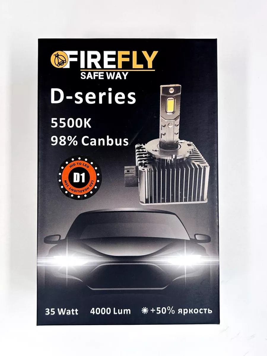 Светодиодные LED лампы Firefly D1S Firefly 145738857 купить за 5 797 ₽ в  интернет-магазине Wildberries