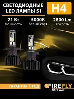 Светодиодные LED лампы H4 Firefly 145738877 купить за 2 928 ₽ в интернет-магазине Wildberries