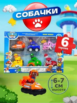 Набор фигурок собачек и машинок toysbaby 145739393 купить за 460 ₽ в интернет-магазине Wildberries