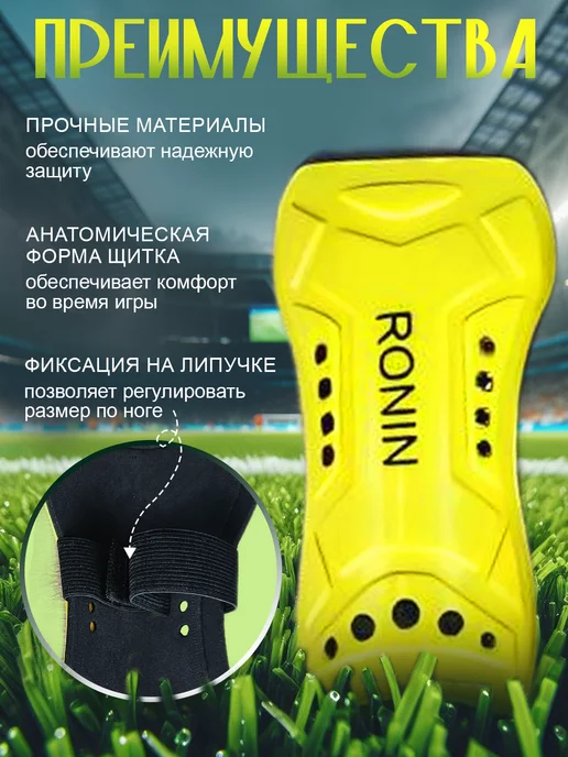 Bona Farbo Щитки футбольные детские, желтый, фото 2