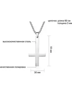 Подвеска крест перевернутый на цепочке Rock-культура 145740350 купить за 467 ₽ в интернет-магазине Wildberries