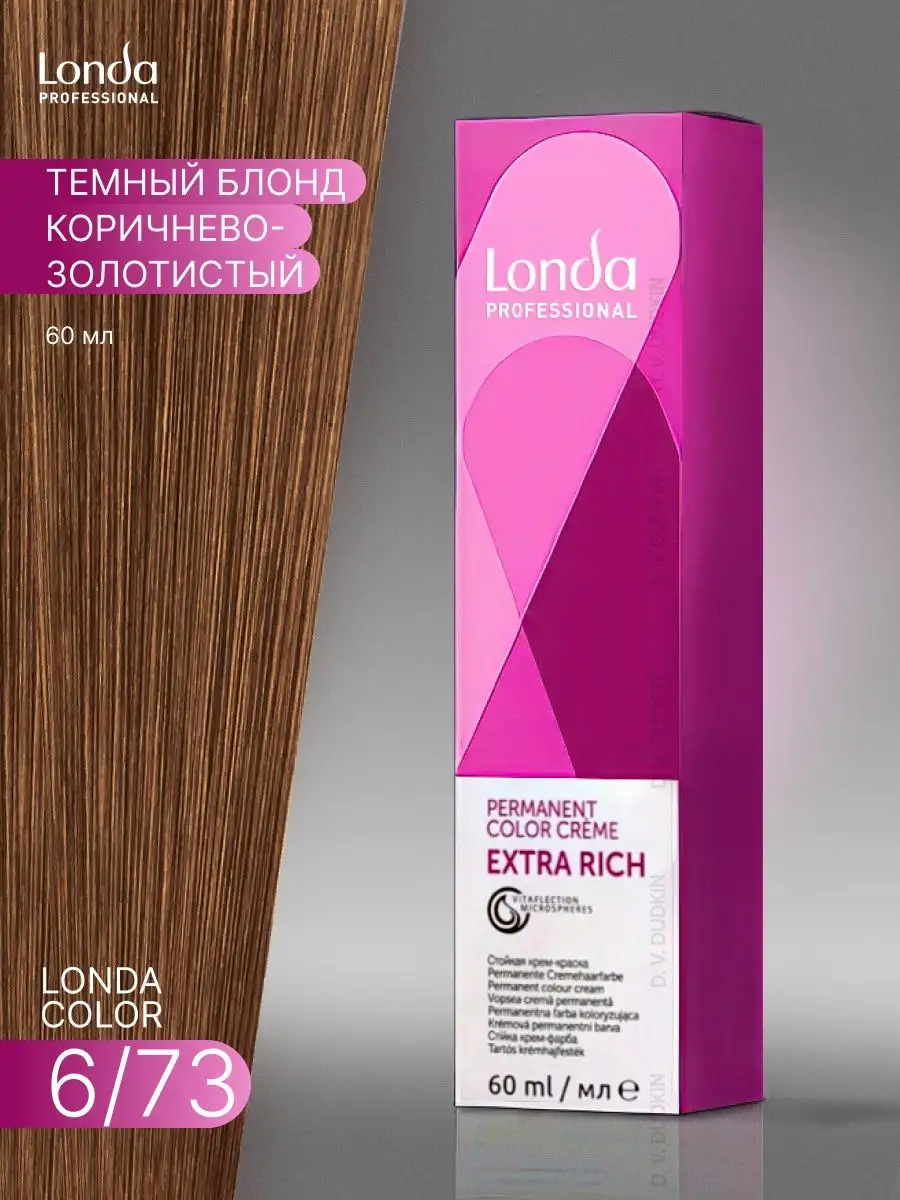 Крем-краска для волос Londa Color 6/73, 60 мл Londa Professional 145740724  купить за 524 ₽ в интернет-магазине Wildberries