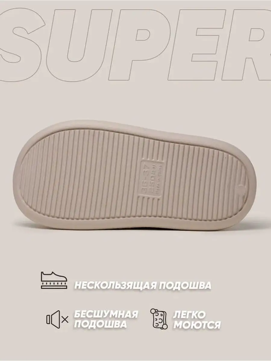 Тапочки SLIPPERSSUPERFUTURE 145741962 купить в интернет-магазине Wildberries