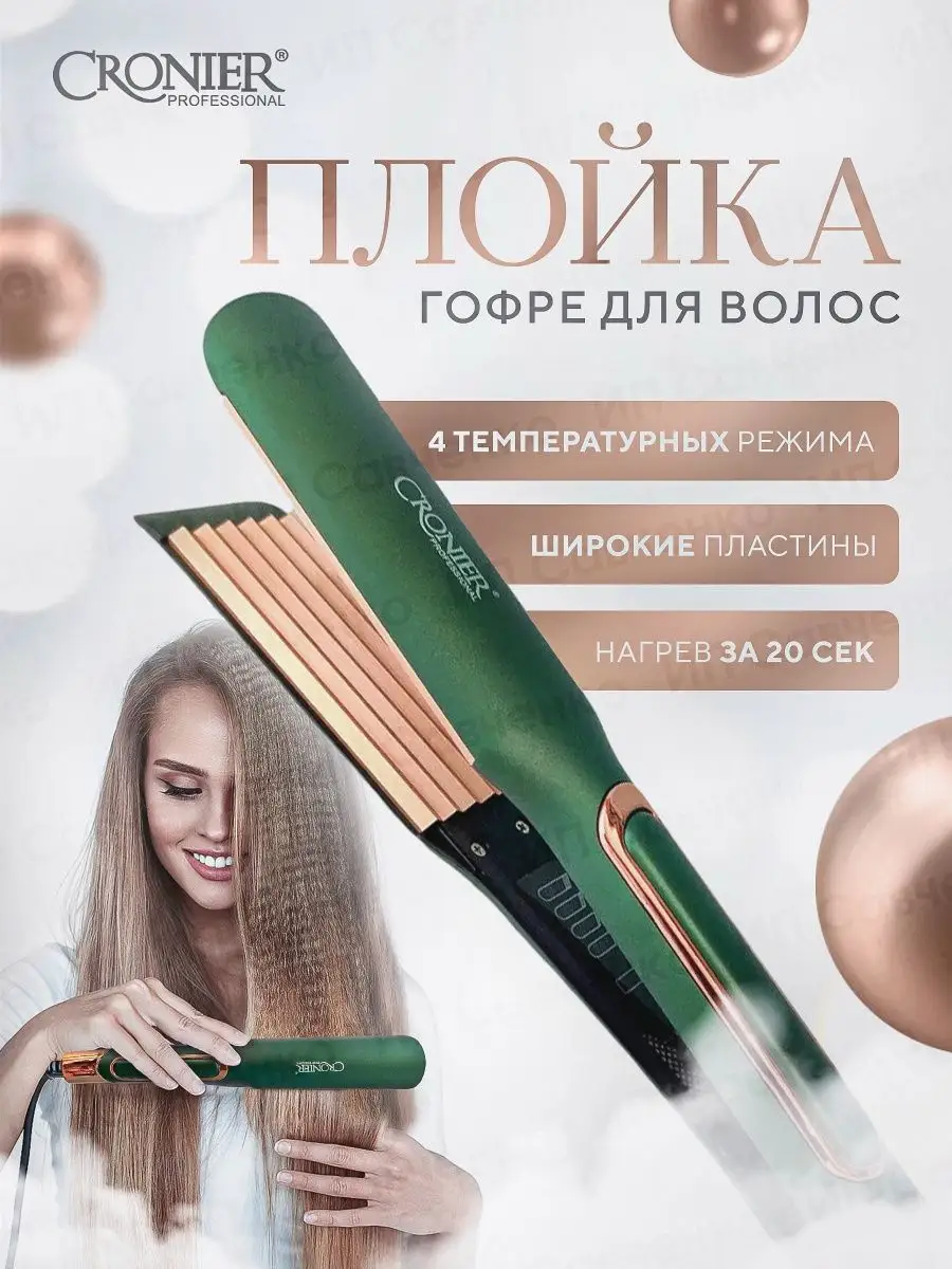 Выпрямители Babyliss Pro Sleek Expert для волос в Москве – 10528 товаров